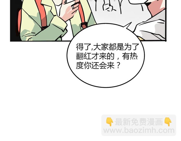 第3话 机场热度-第76话