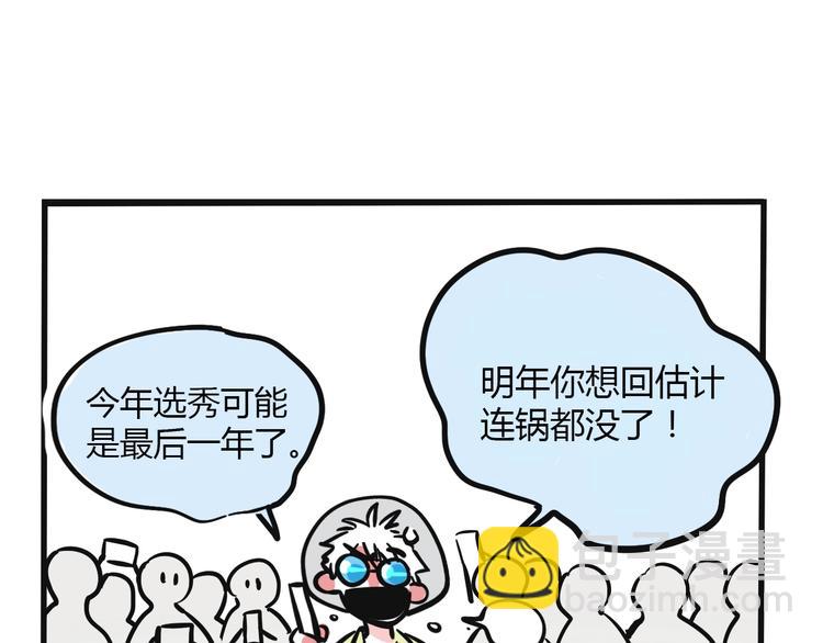 第3话 机场热度-第76话