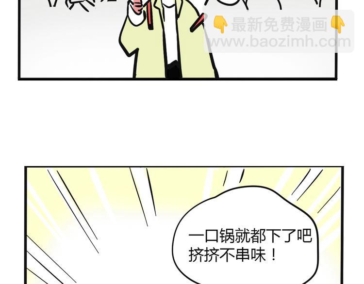 第3话 机场热度-第76话