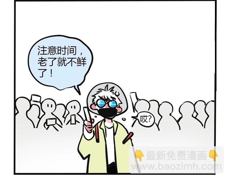 第3话 机场热度-第76话