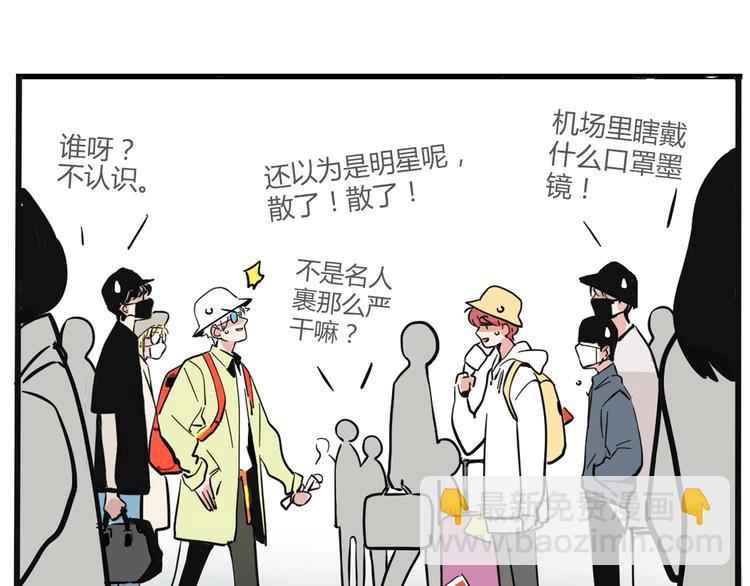 第3话 机场热度-第76话