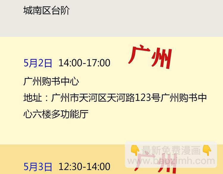 第3话 机场热度-第76话