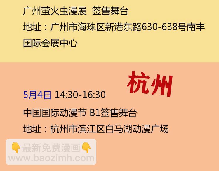 第3话 机场热度-第76话