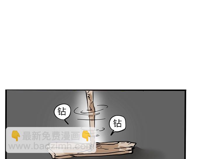 特别篇 第5话 求生欲！(1/2)-第78话