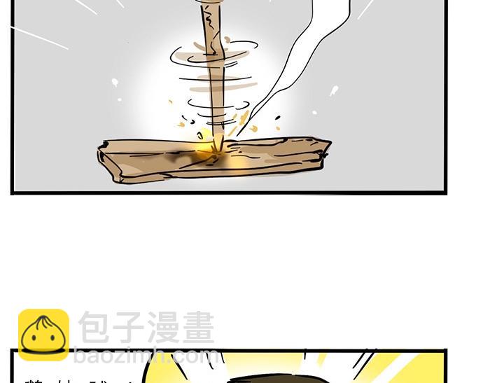 特别篇 第5话 求生欲！(1/2)-第78话