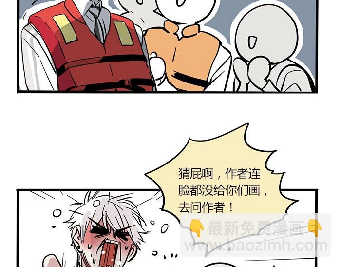 特别篇 第5话 求生欲！(1/2)-第78话