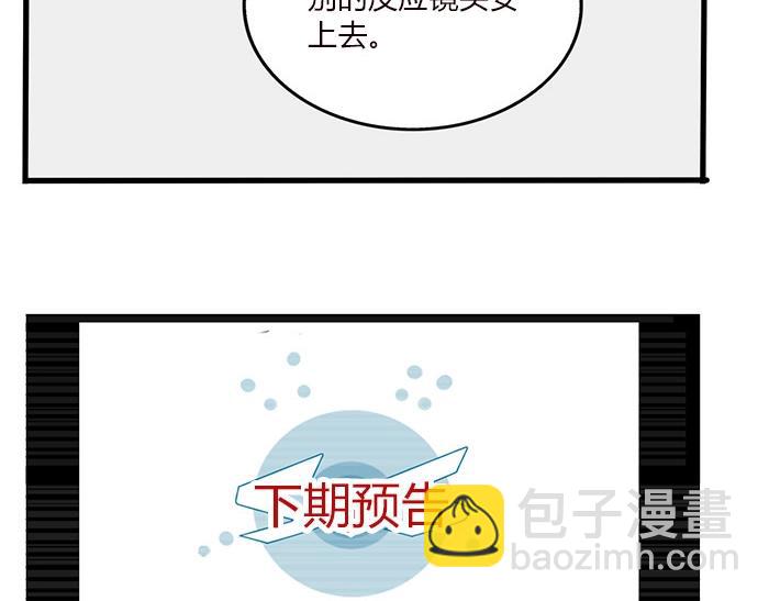 特别篇 第5话 求生欲！(1/2)-第78话