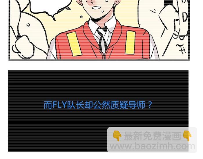 特别篇 第5话 求生欲！(1/2)-第78话