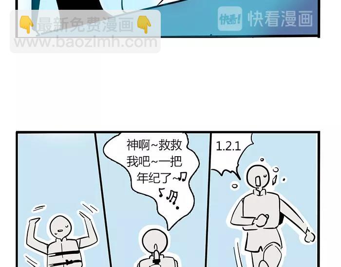 特别篇 第5话 求生欲！(1/2)-第78话