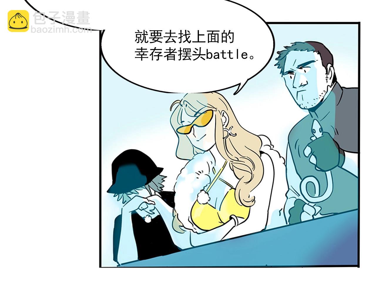 特别篇 第7话 人品大PK！(1/2)-第80话