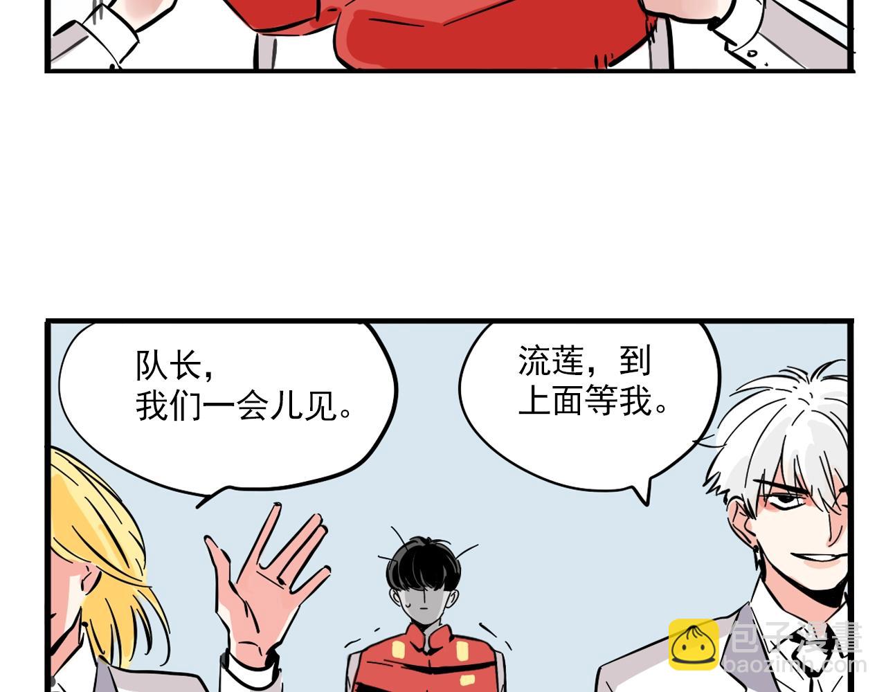 特别篇 第7话 人品大PK！(1/2)-第80话