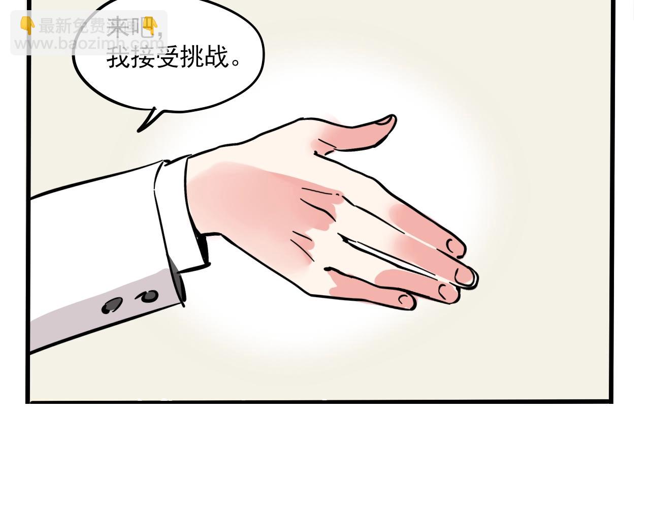 特别篇 第7话 人品大PK！(1/2)-第80话