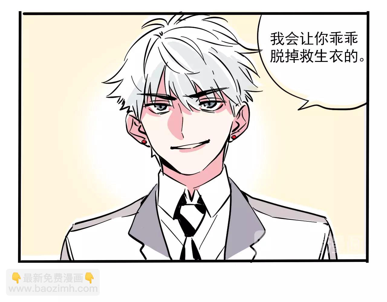 特别篇 第7话 人品大PK！(1/2)-第80话