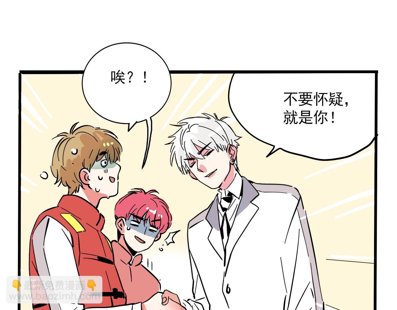 特别篇 第7话 人品大PK！(1/2)-第80话