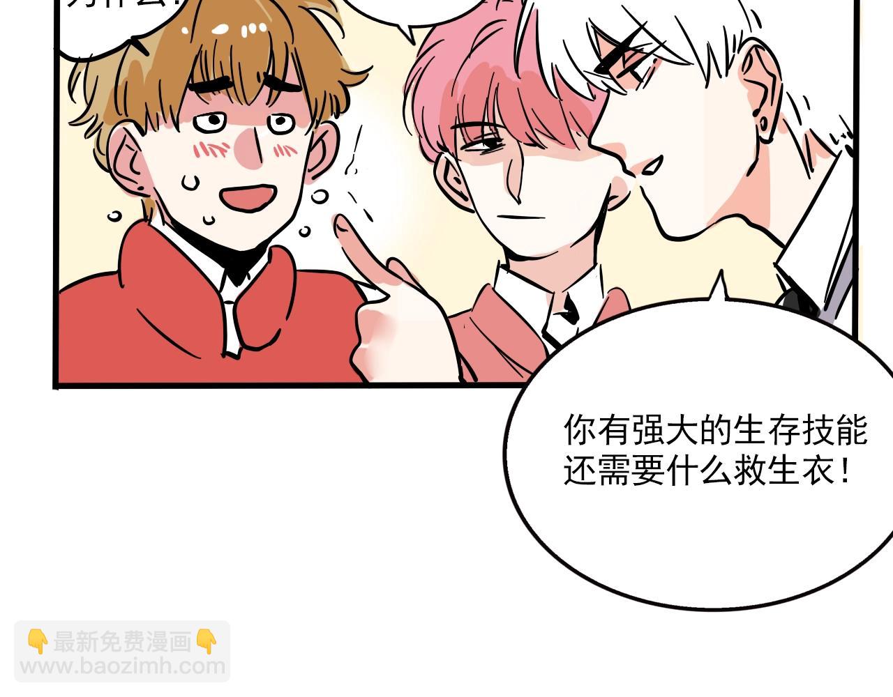 特别篇 第7话 人品大PK！(1/2)-第80话