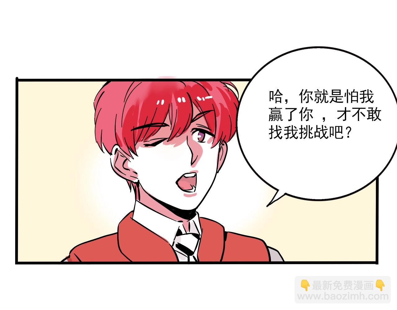 特别篇 第7话 人品大PK！(1/2)-第80话