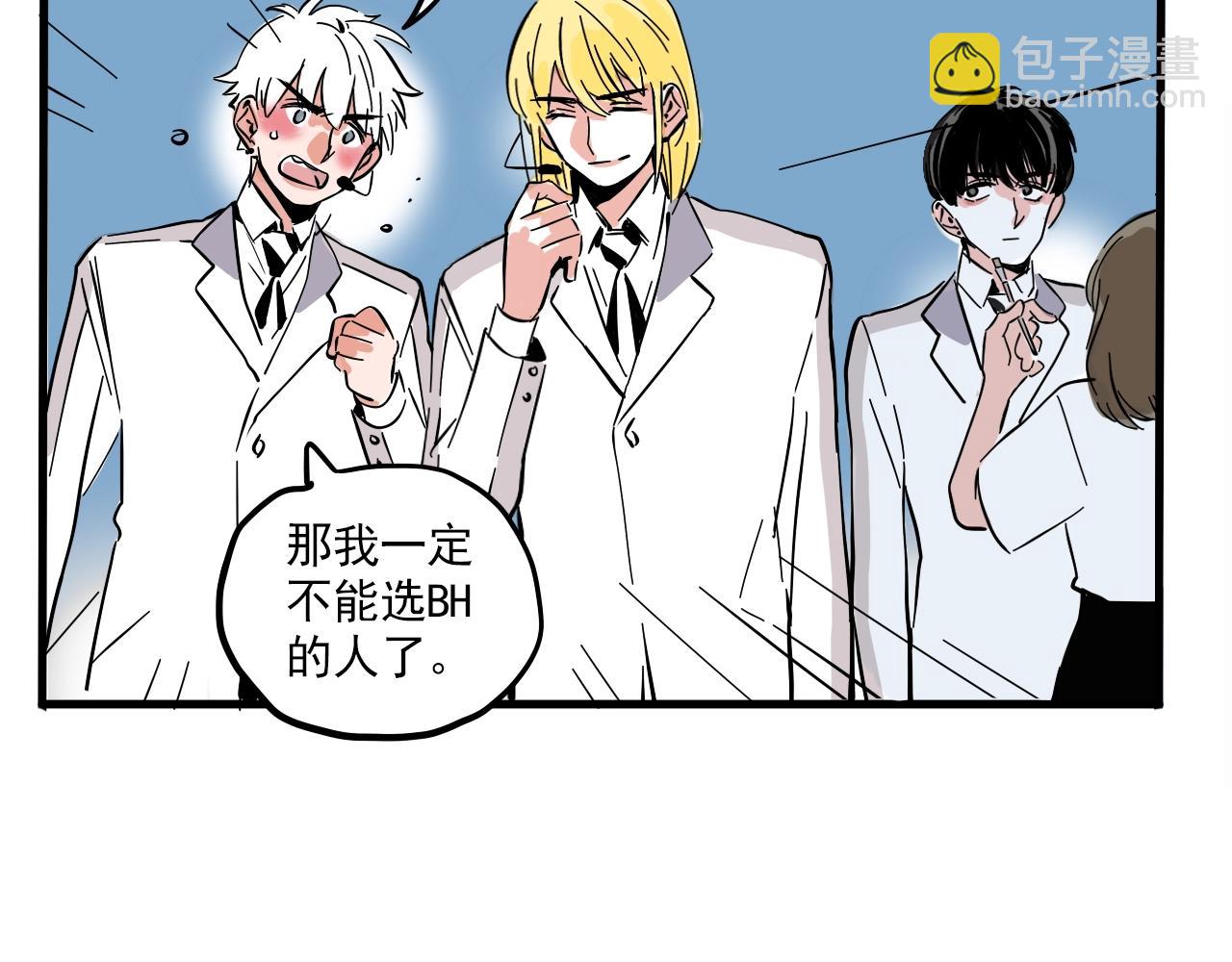 特别篇 第7话 人品大PK！(1/2)-第80话