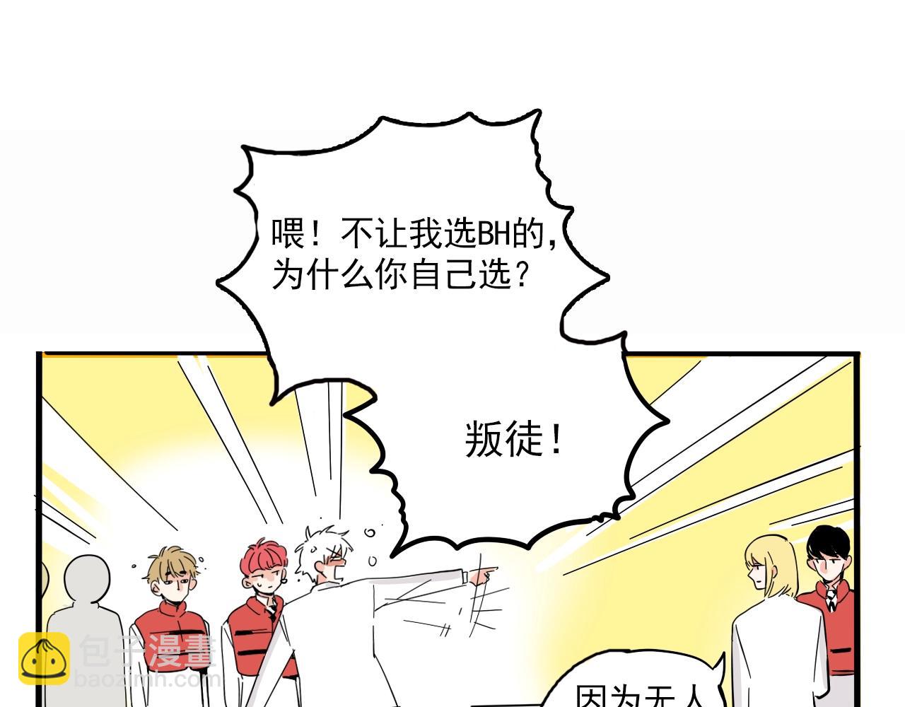 特别篇 第7话 人品大PK！(1/2)-第80话