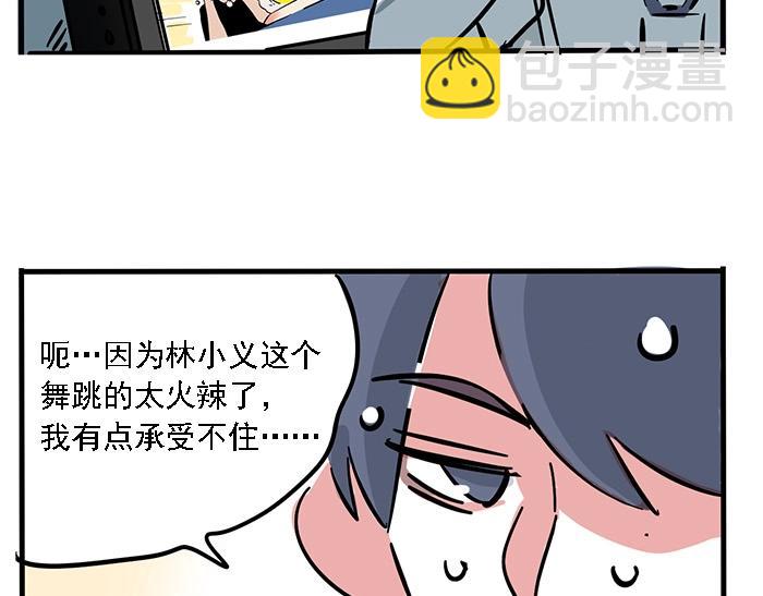 特别篇 第9话 点评翻车-第82话