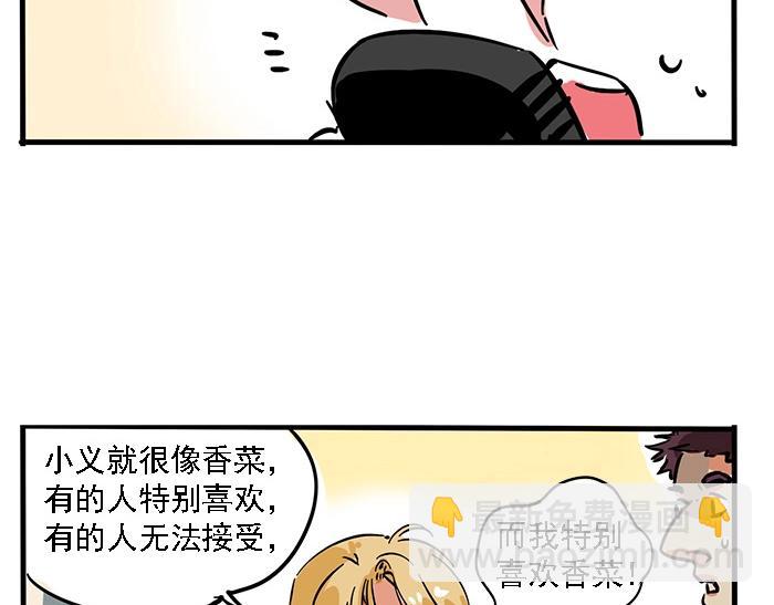 特别篇 第9话 点评翻车-第82话