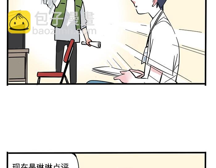 特别篇 第9话 点评翻车-第82话