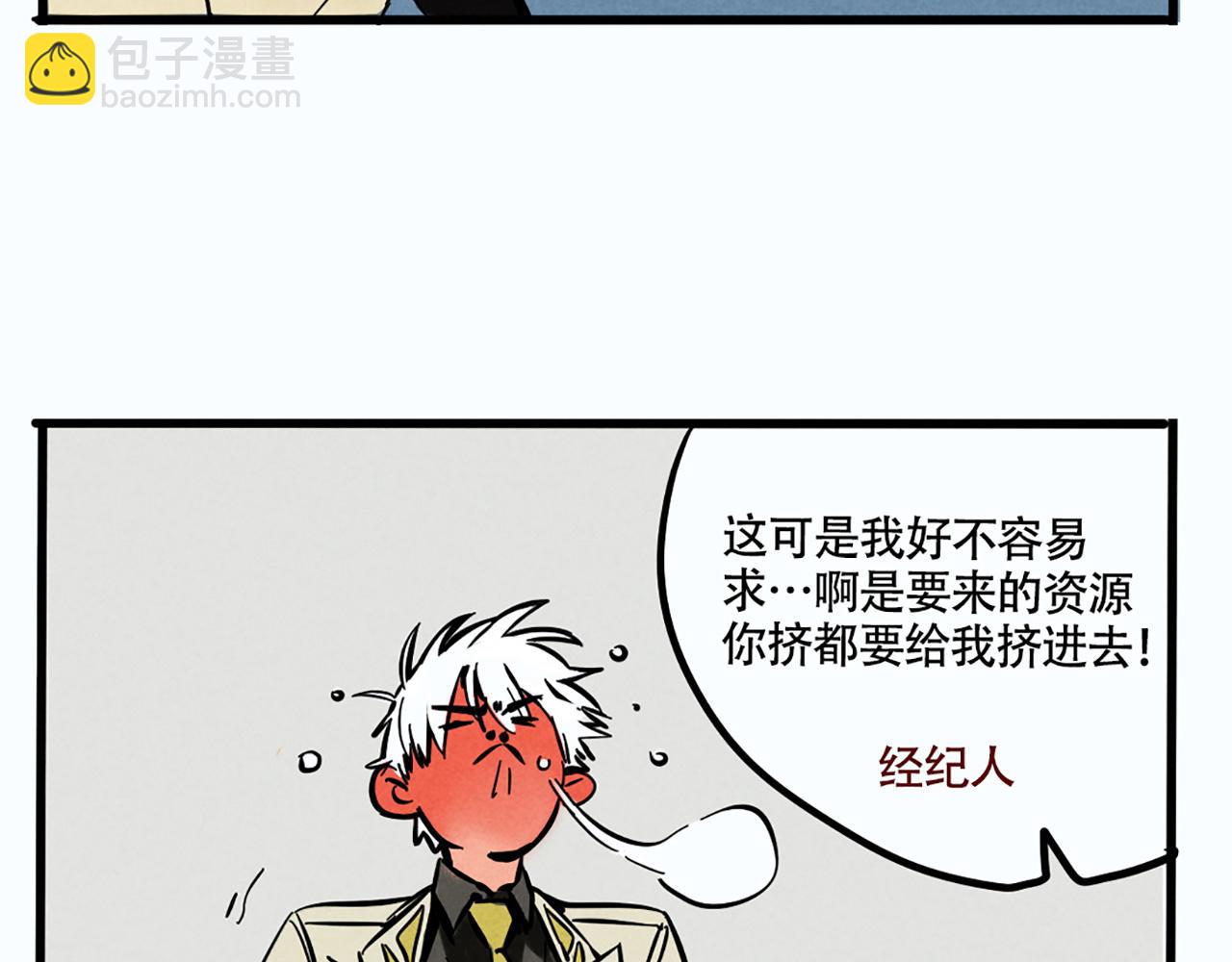 第二季 03：最时尚西服！(1/2)-第86话