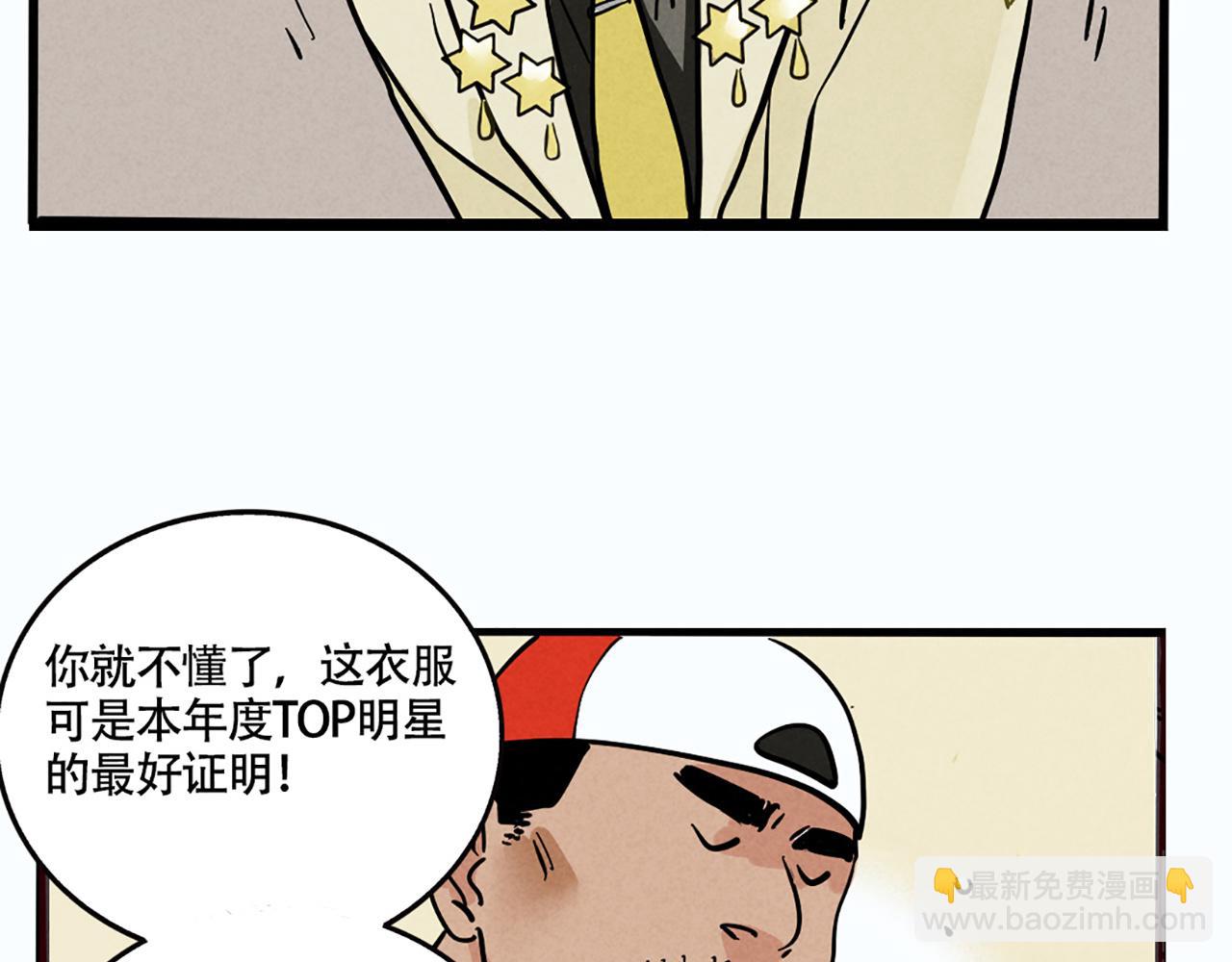 第二季 03：最时尚西服！(1/2)-第86话