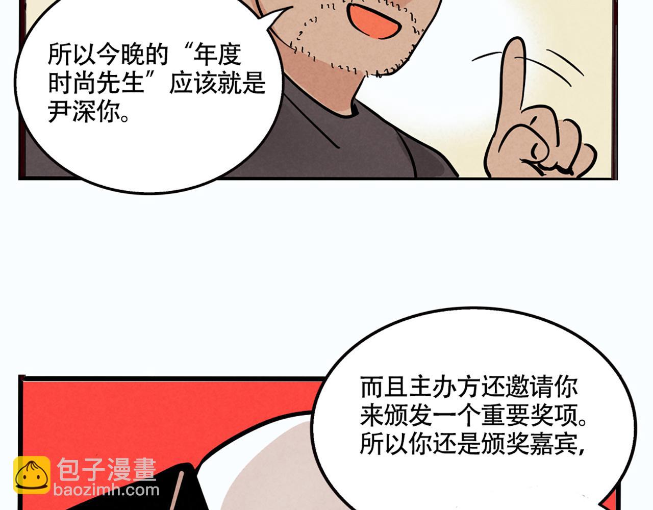 第二季 03：最时尚西服！(1/2)-第86话