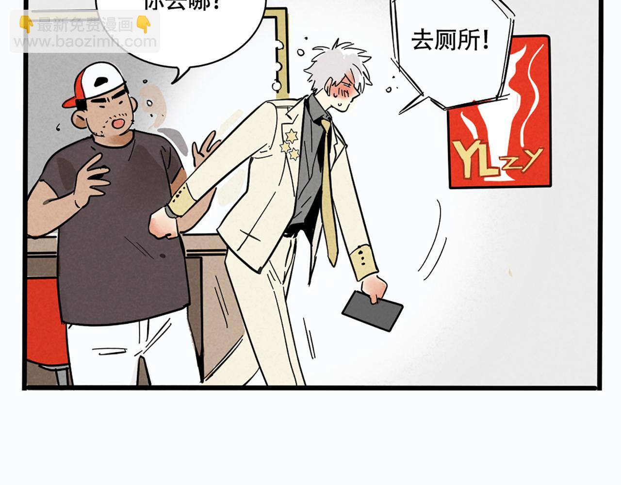 第二季 03：最时尚西服！(1/2)-第86话