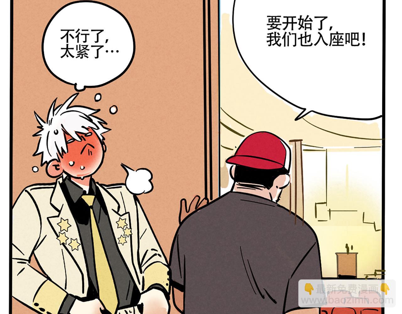 第二季 03：最时尚西服！(1/2)-第86话