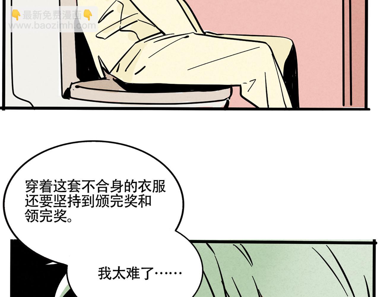 第二季 03：最时尚西服！(1/2)-第86话