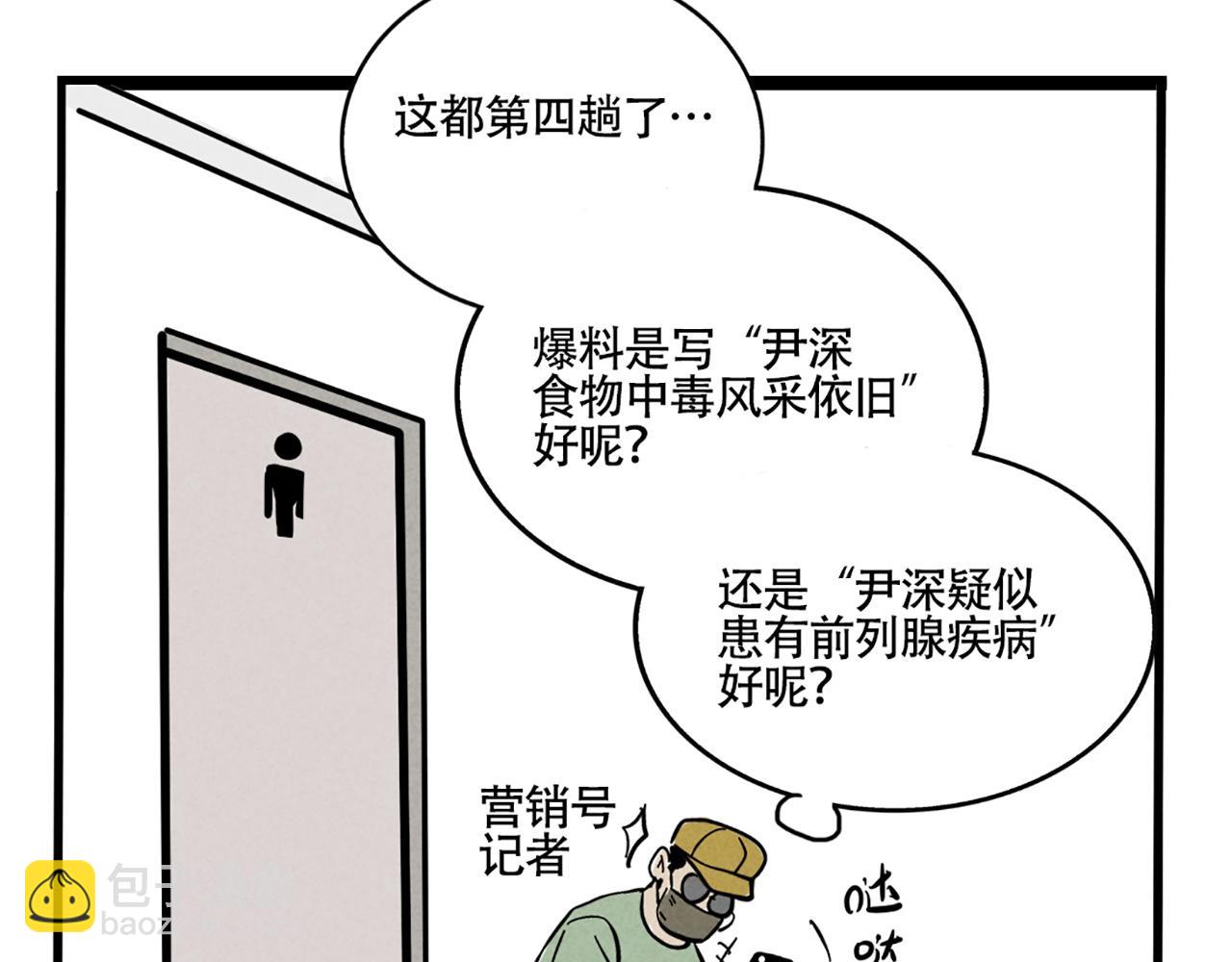 第二季 03：最时尚西服！(1/2)-第86话