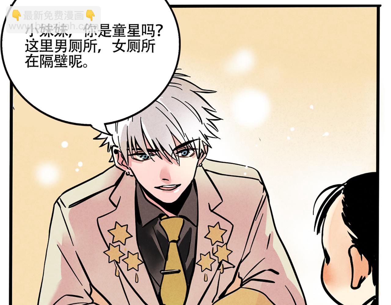 第二季 03：最时尚西服！(1/2)-第86话