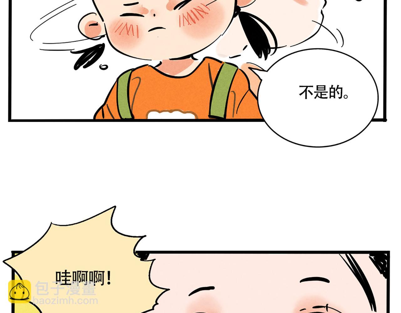 第二季 03：最时尚西服！(1/2)-第86话