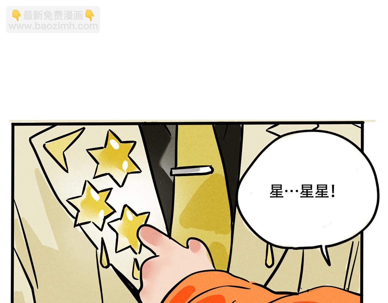 第二季 03：最时尚西服！(1/2)-第86话