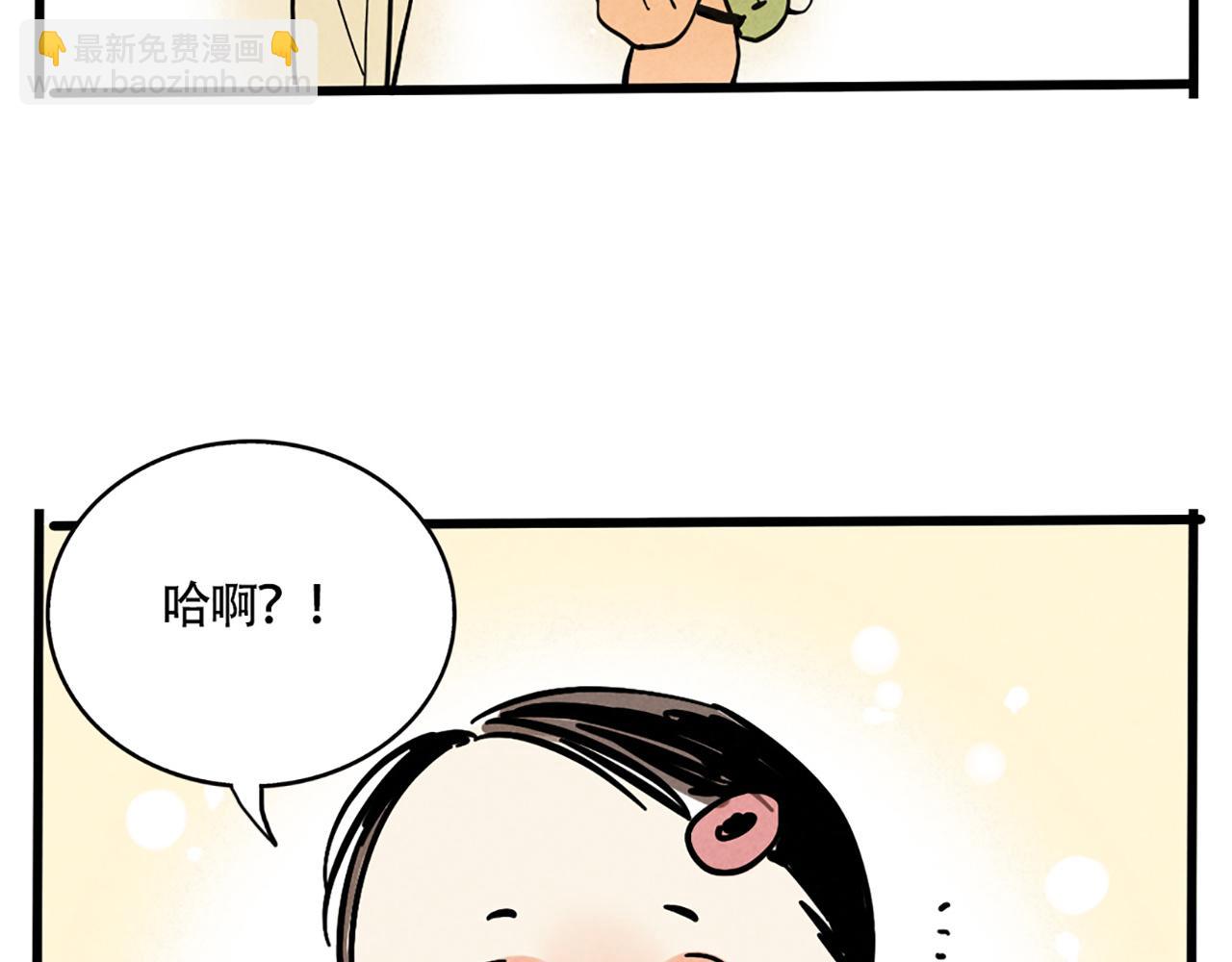 第二季 03：最时尚西服！(1/2)-第86话