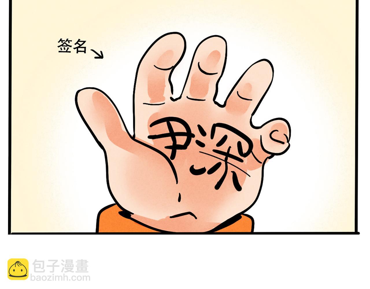 第二季 03：最时尚西服！(1/2)-第86话