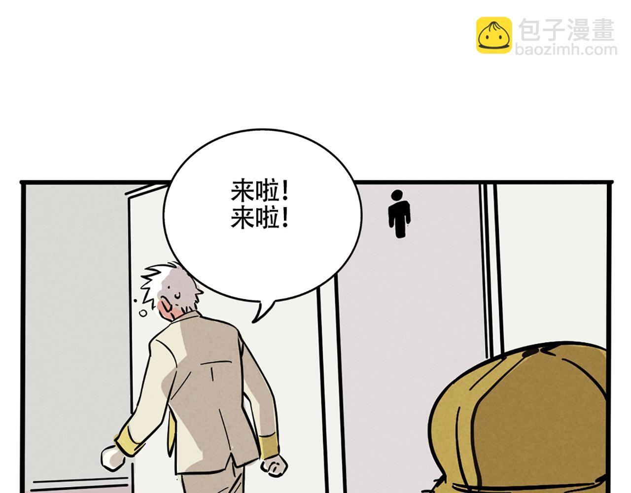 第二季 03：最时尚西服！(1/2)-第86话