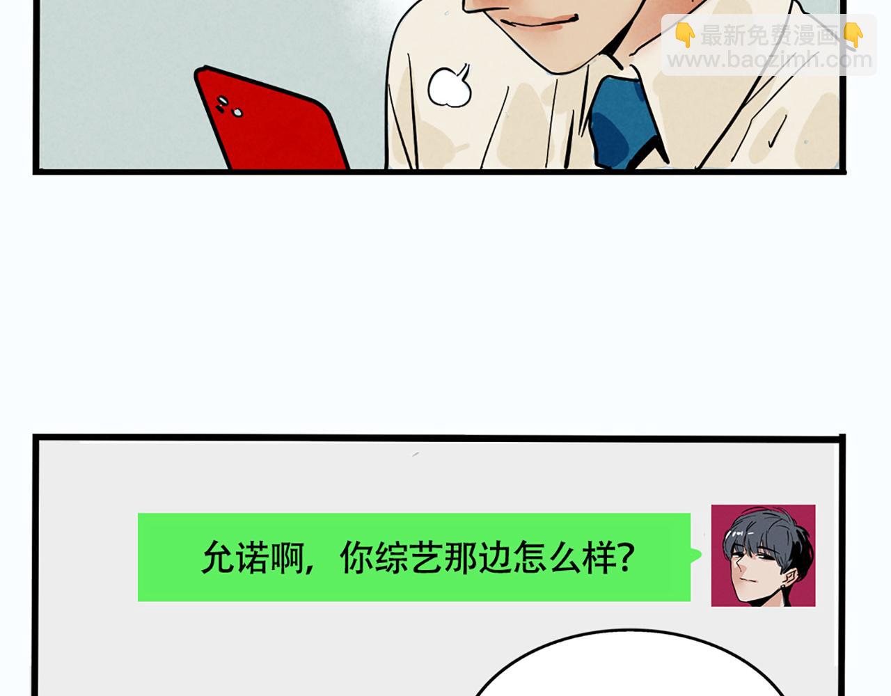 第二季 03：最时尚西服！(1/2)-第86话