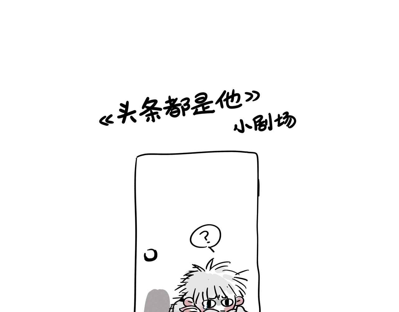 小剧场01：没带伞-第88话