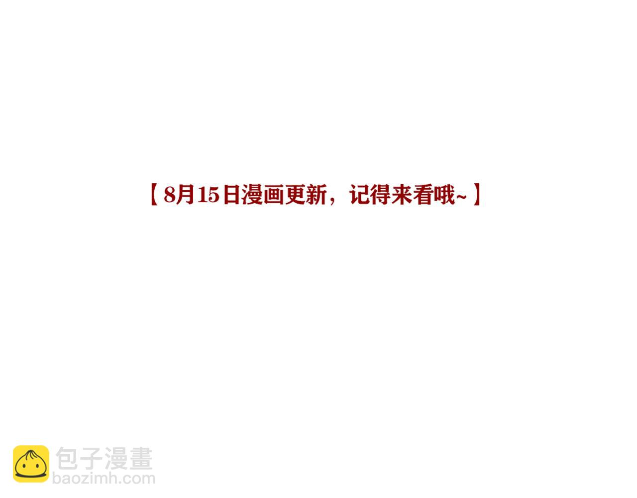 小剧场01：没带伞-第88话