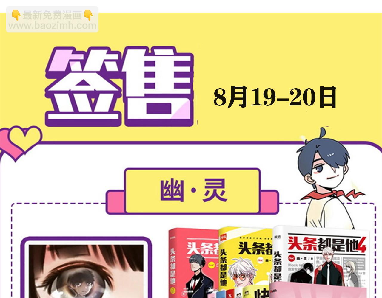 小剧场01：没带伞-第88话