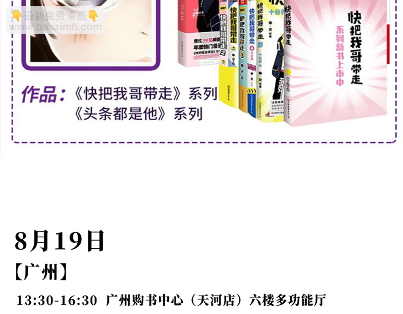 小剧场01：没带伞-第88话