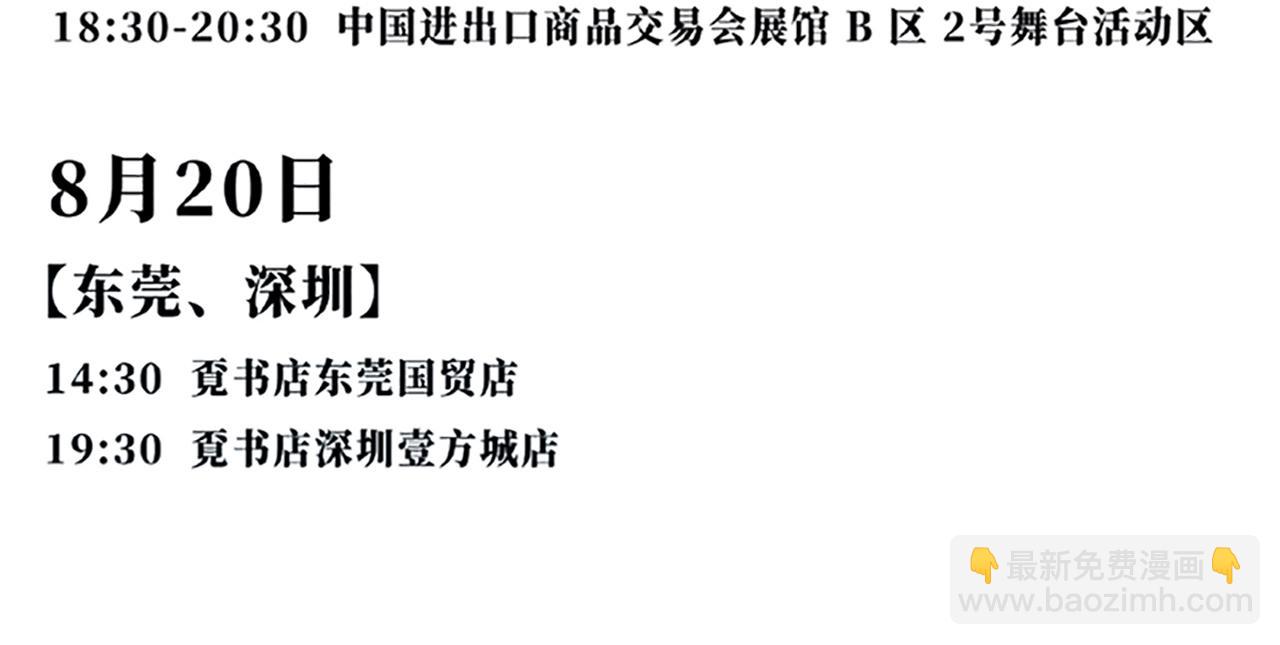 小剧场01：没带伞-第88话