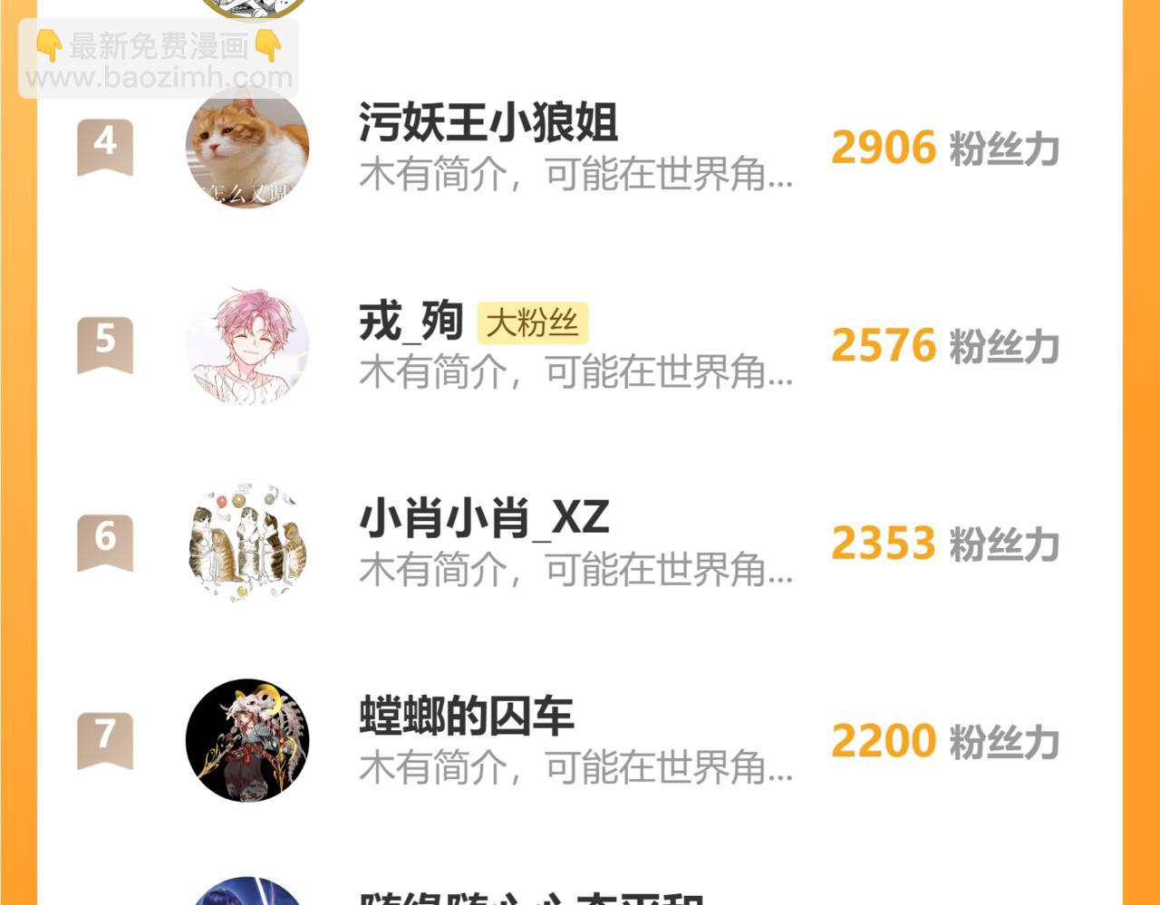 小剧场01：没带伞-第88话