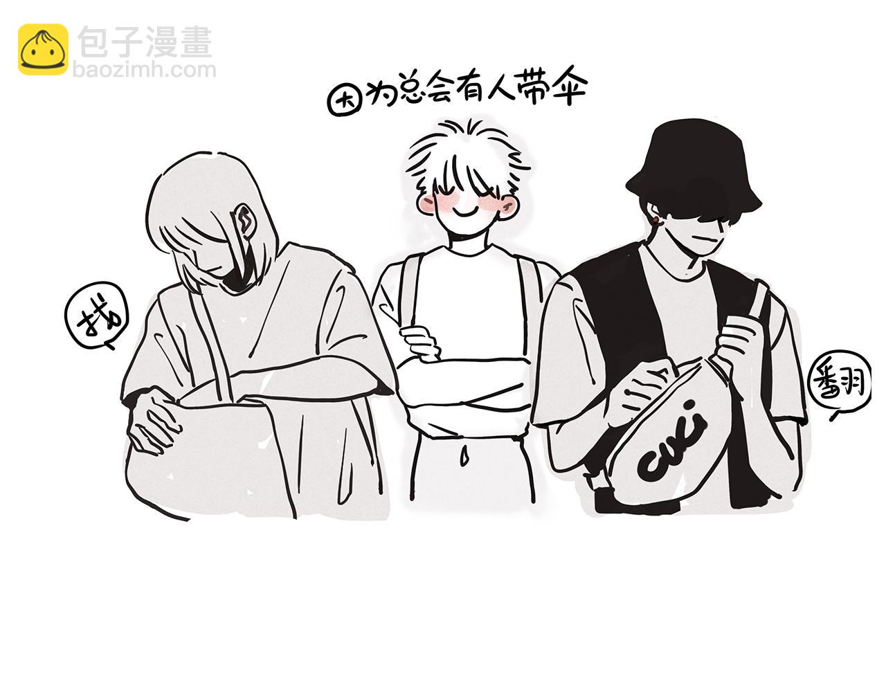 小剧场01：没带伞-第88话