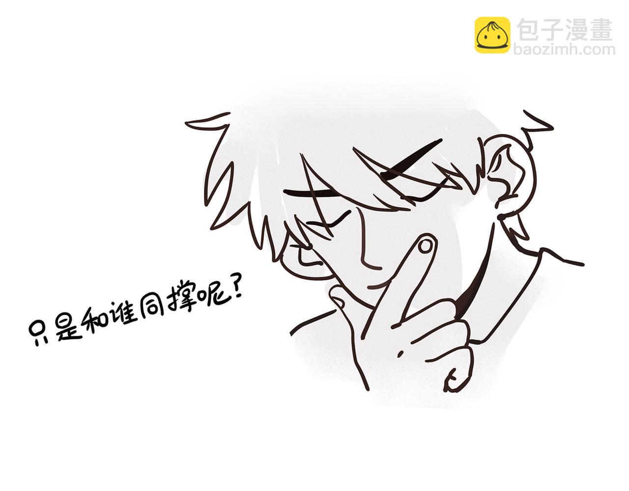 小剧场01：没带伞-第88话