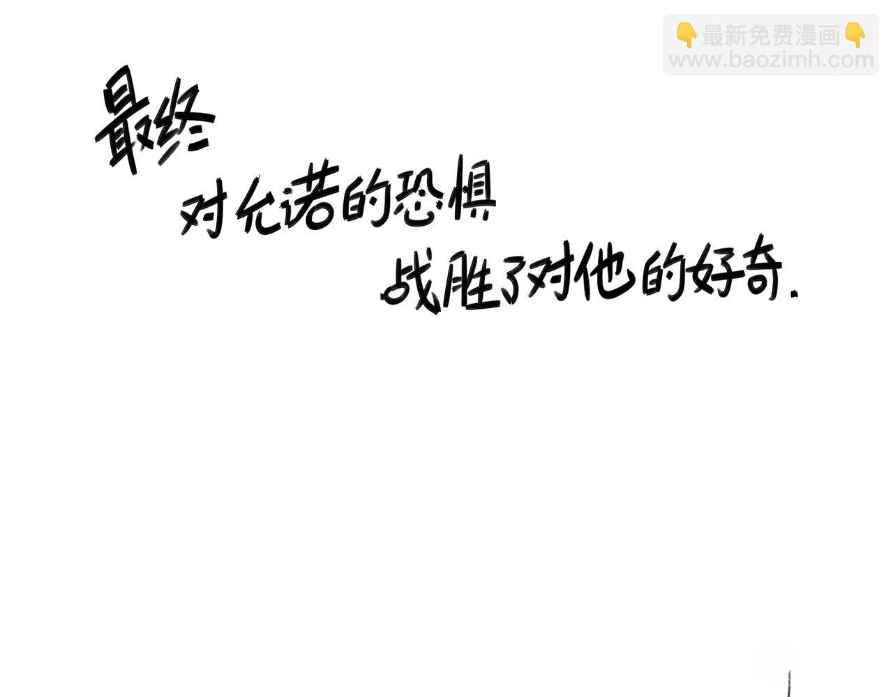 小剧场02：允诺的日记-第90话