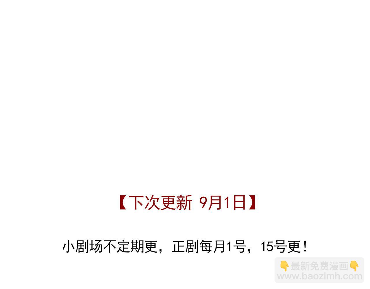 小剧场02：允诺的日记-第90话