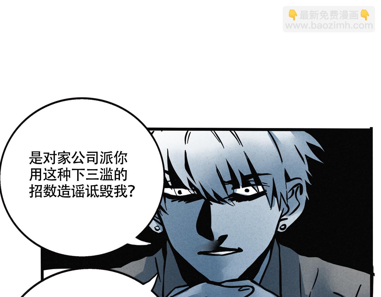 頭條都是他 - 第二季07話：娛樂圈未解之謎(1/2) - 5